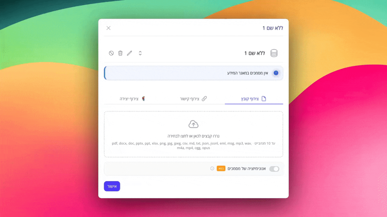 הדגמת העלאת קובץ שמע למאגר המידע בפולי ותמלול אוטומטי שלו